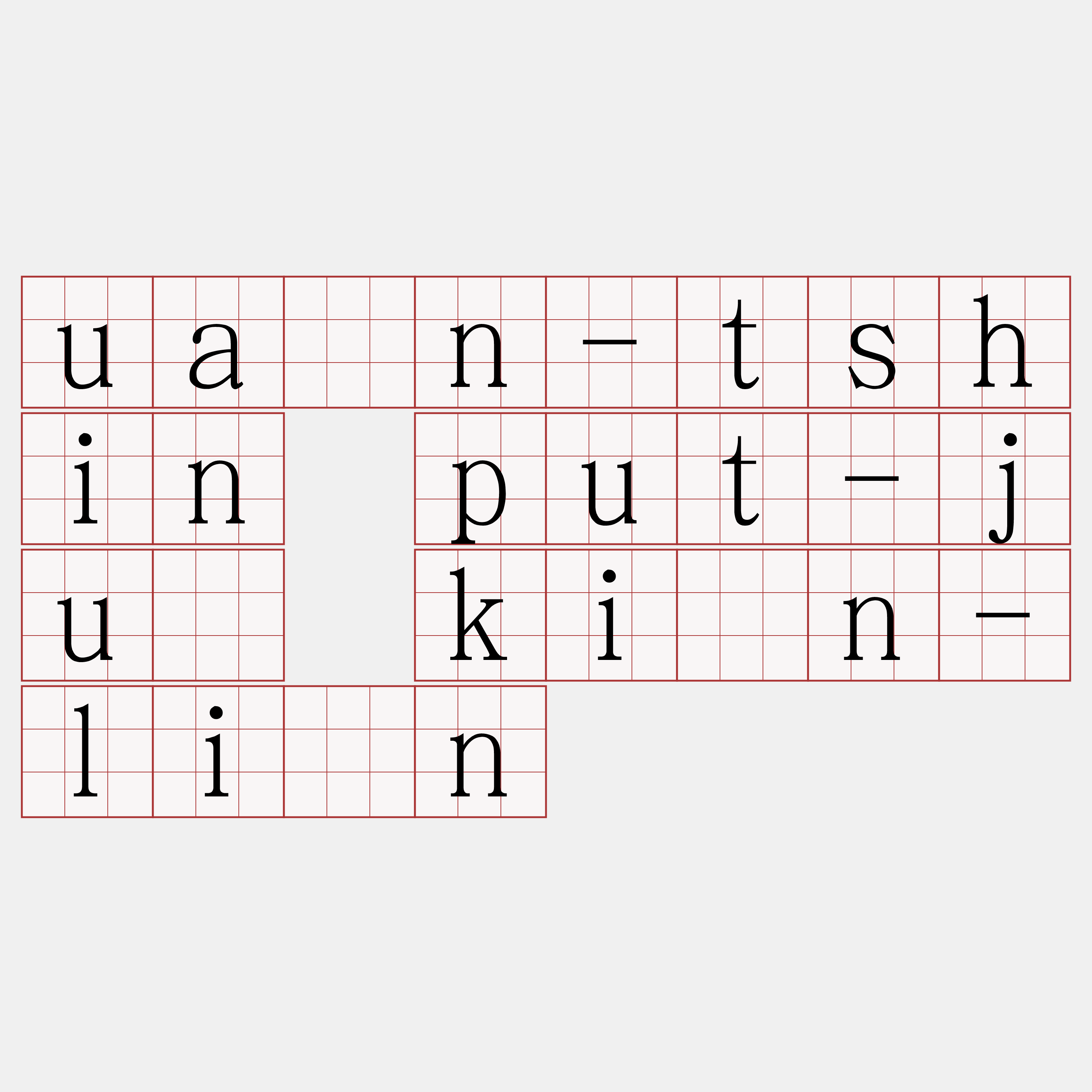 uán-tshin put-jû kīn-lîn